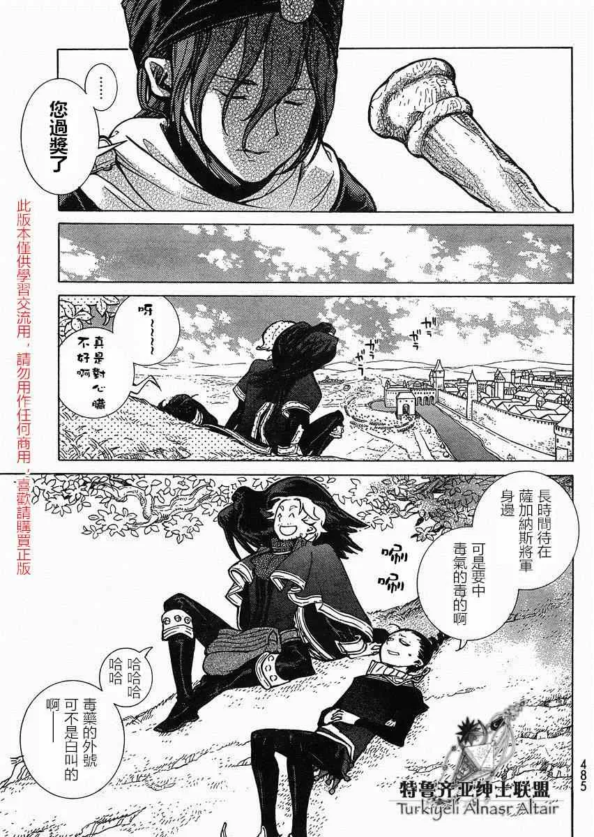 第80话 第30页
