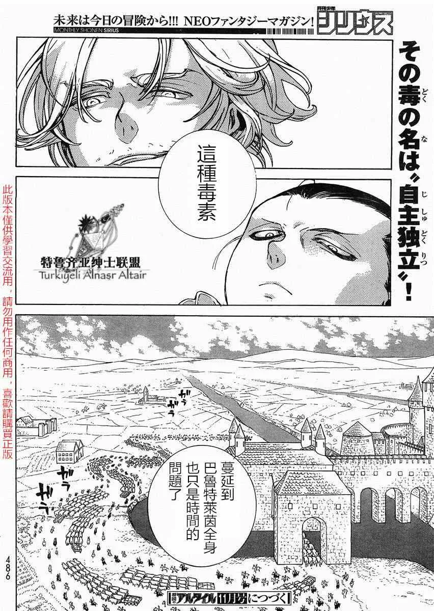 第80话 第31页