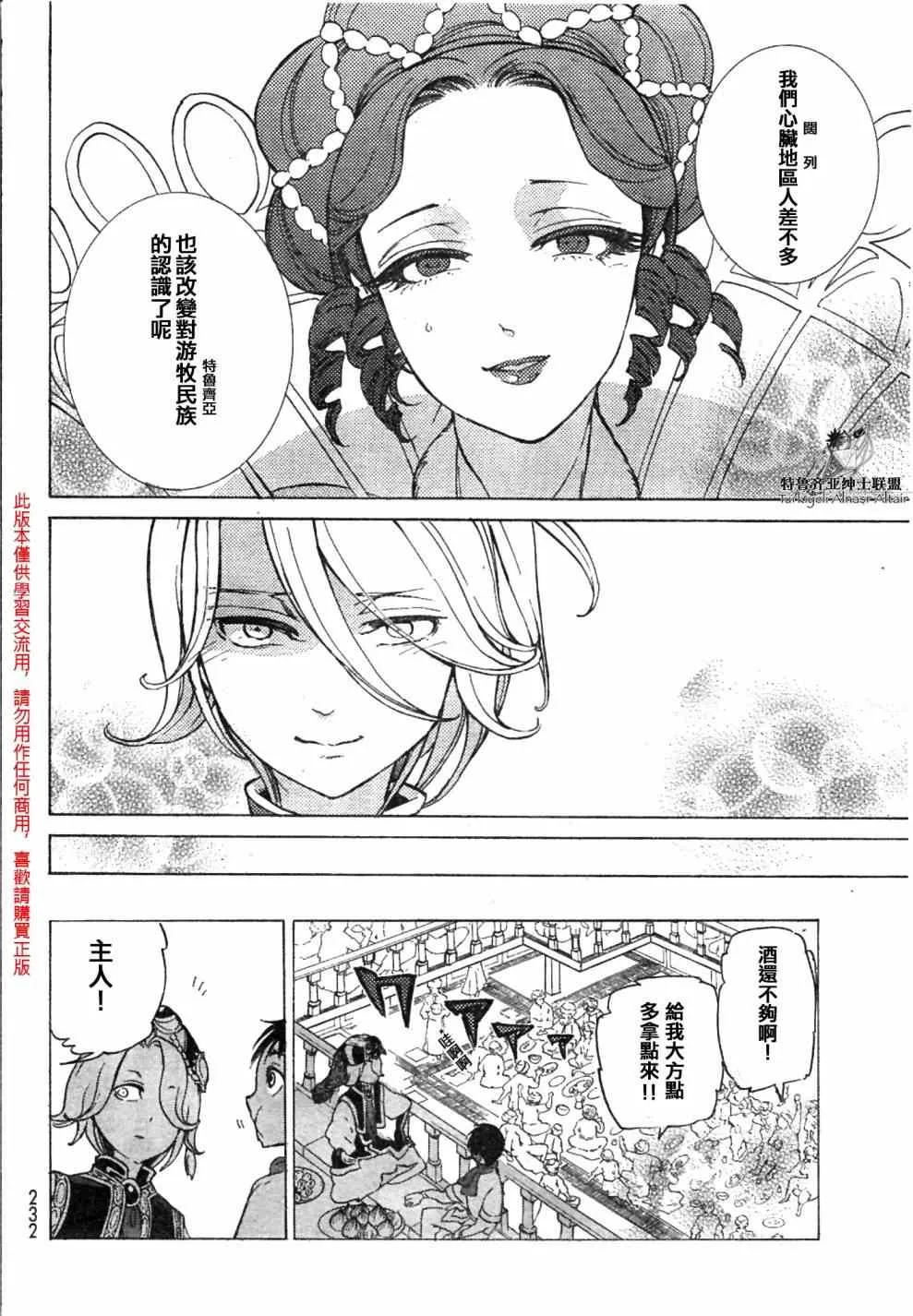 第81话 第18页