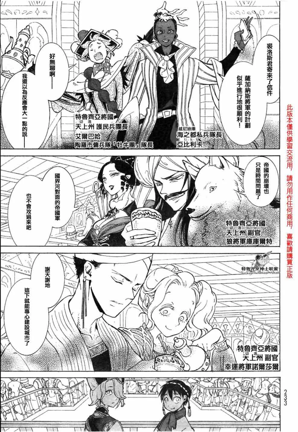 第81话 第19页