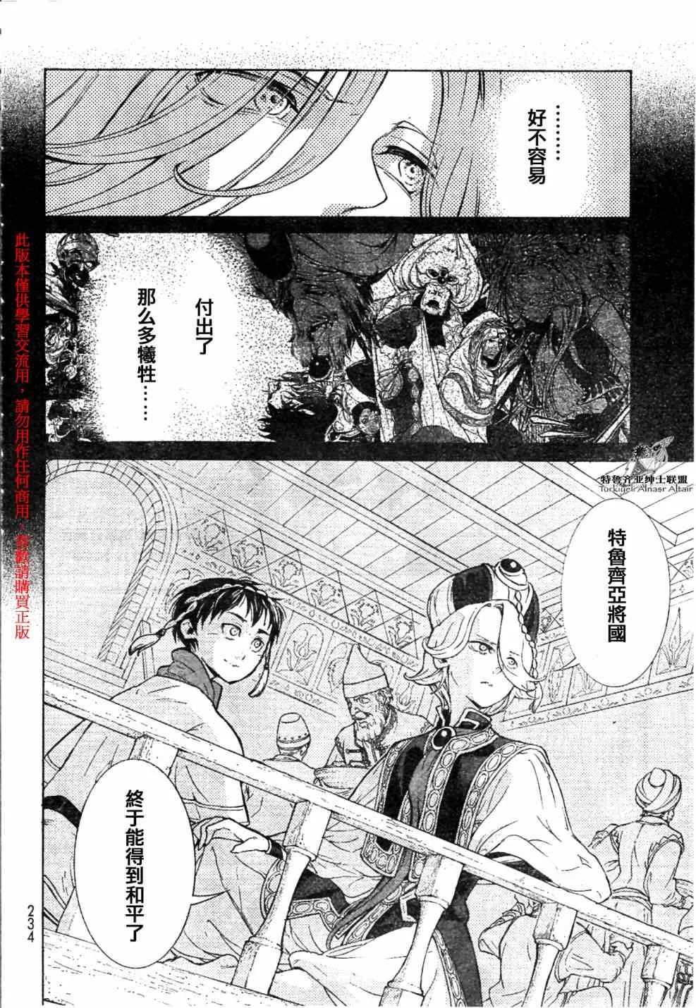 第81话 第20页
