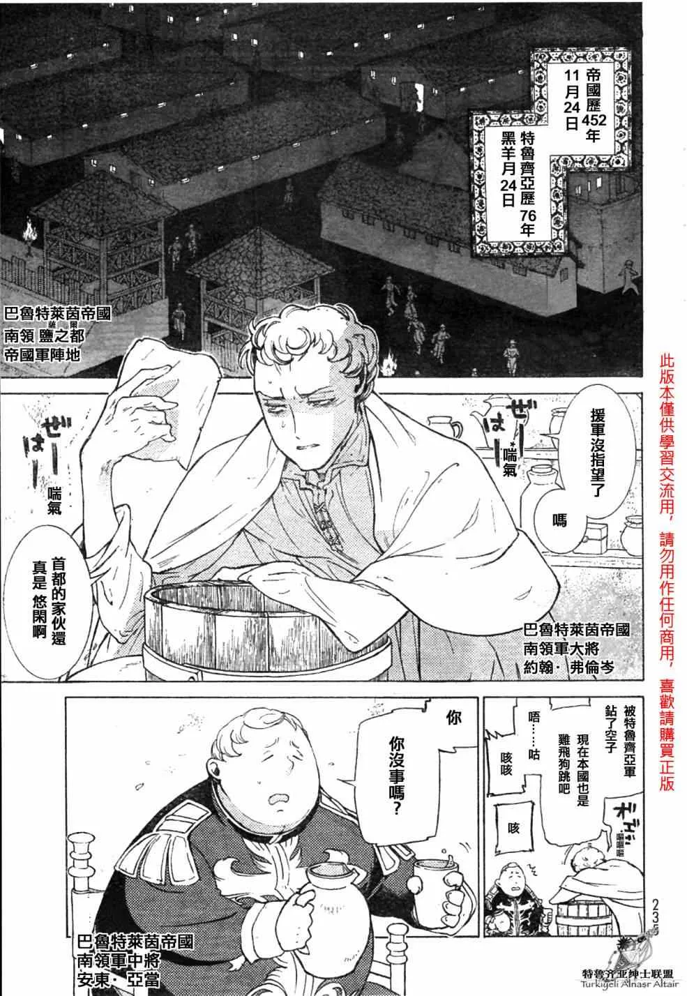 第81话 第21页