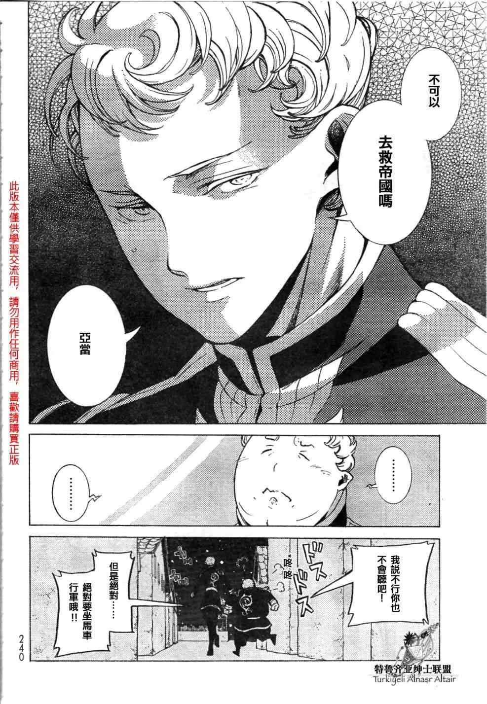 第81话 第26页
