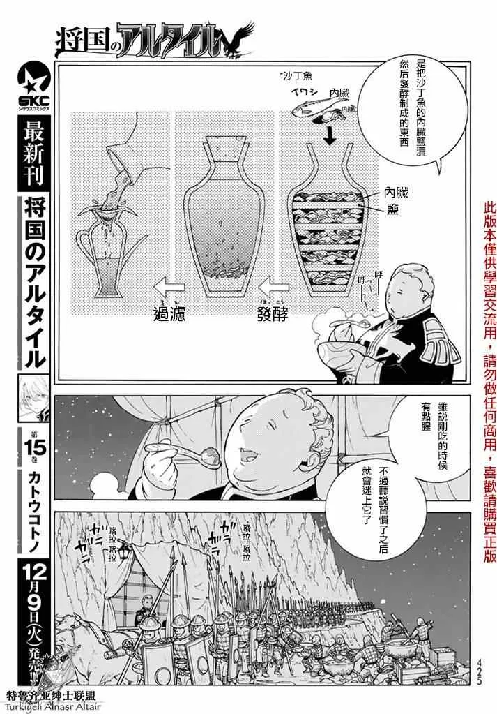 第82话 第13页