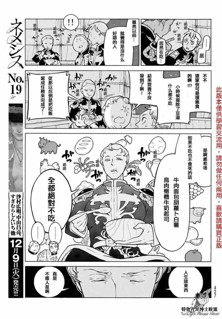 第82话 第15页