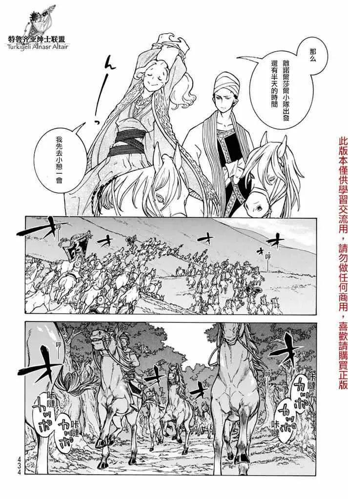 第82话 第21页