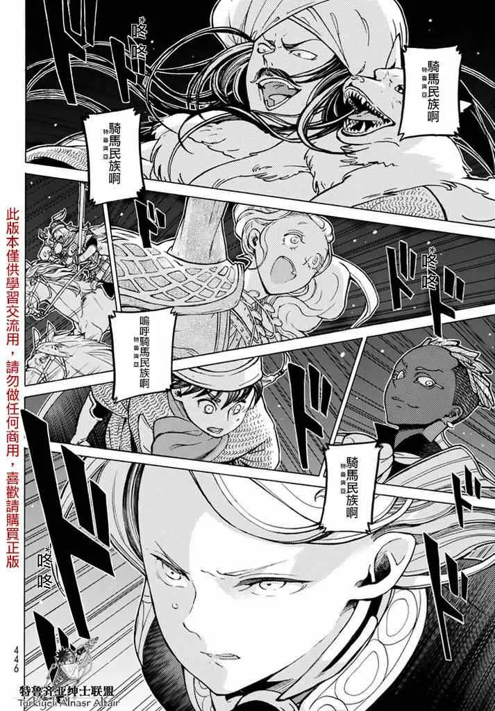第82话 第31页