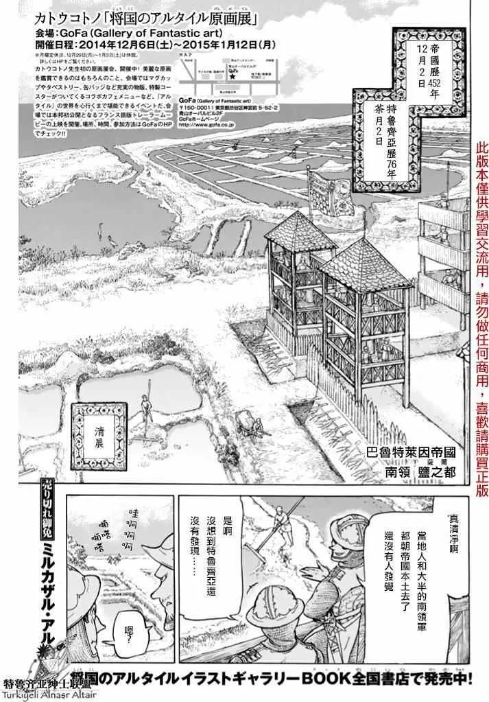 第83话 第1页