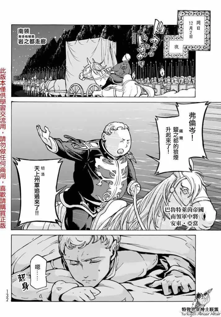 第83话 第16页