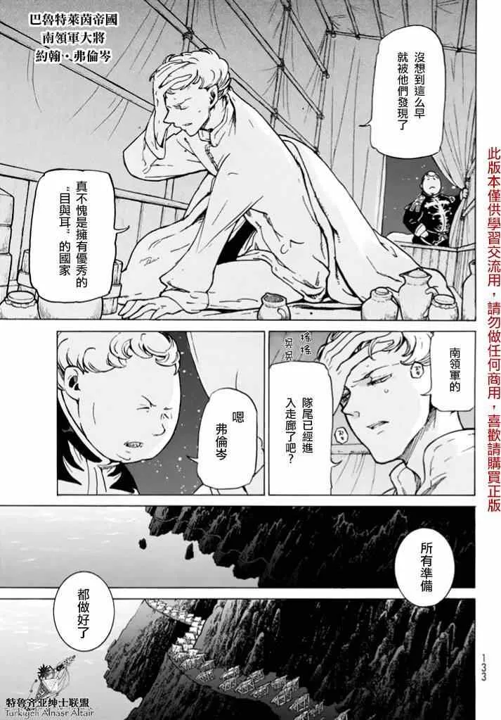 第83话 第17页