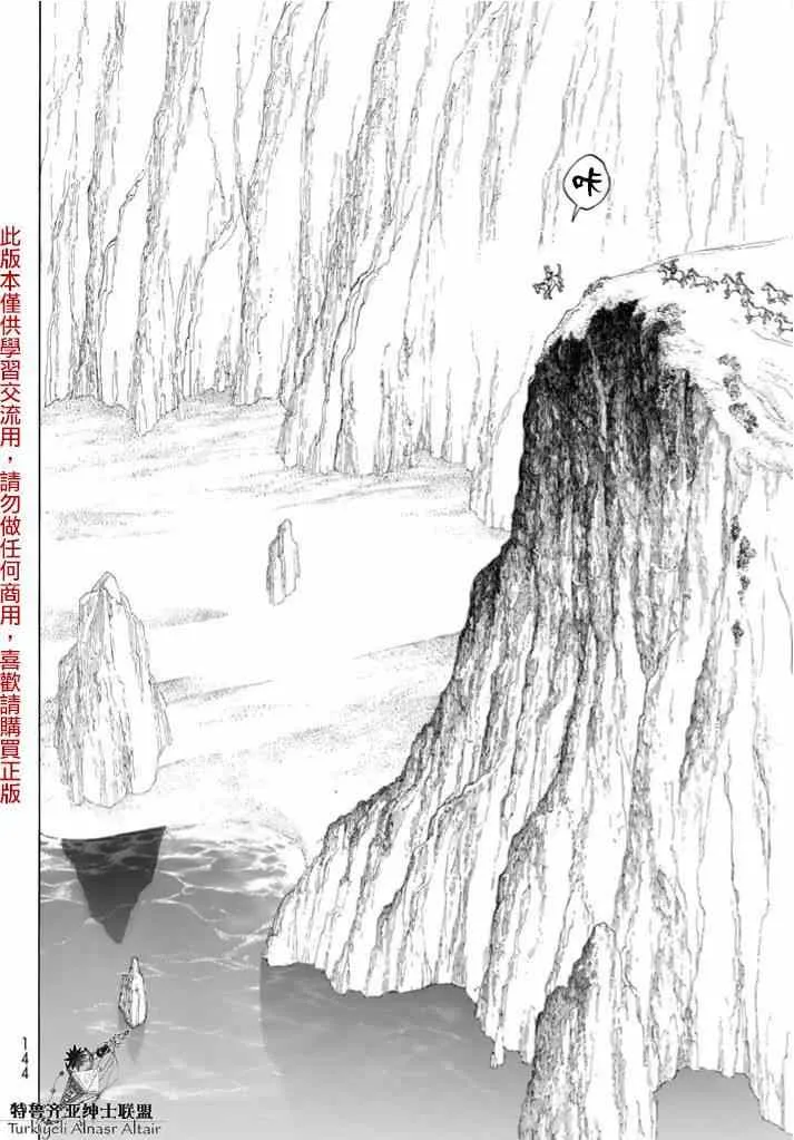 第83话 第26页