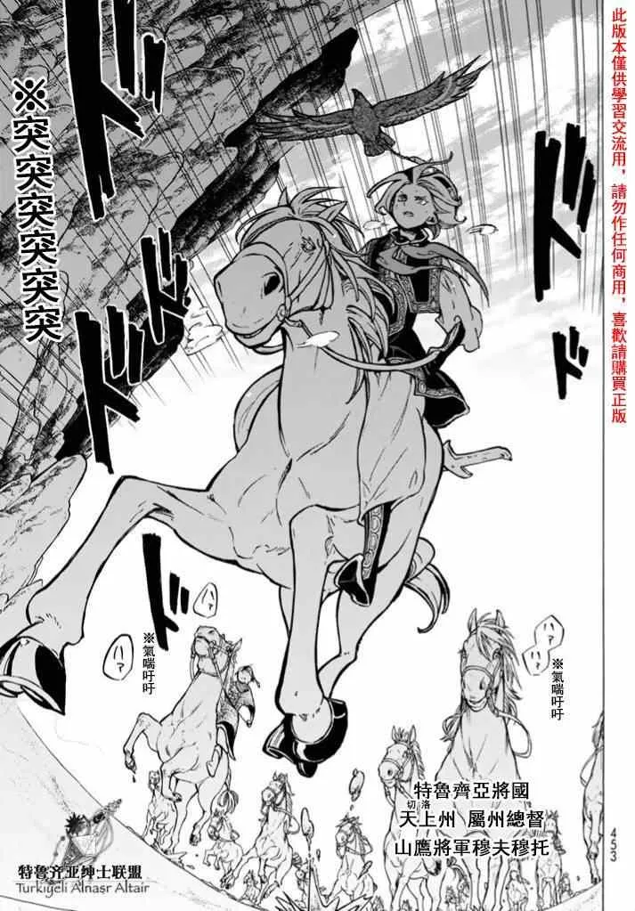 第84话 第2页