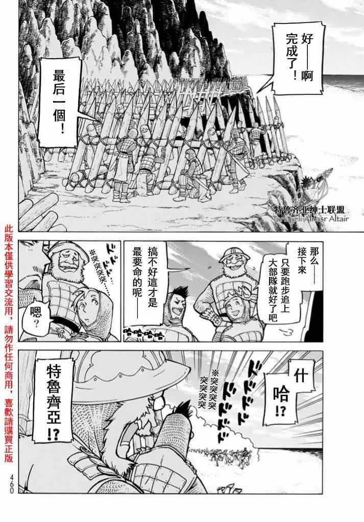 第84话 第8页