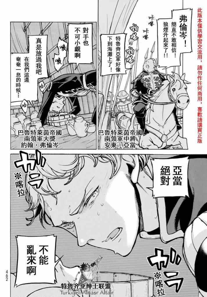第84话 第10页