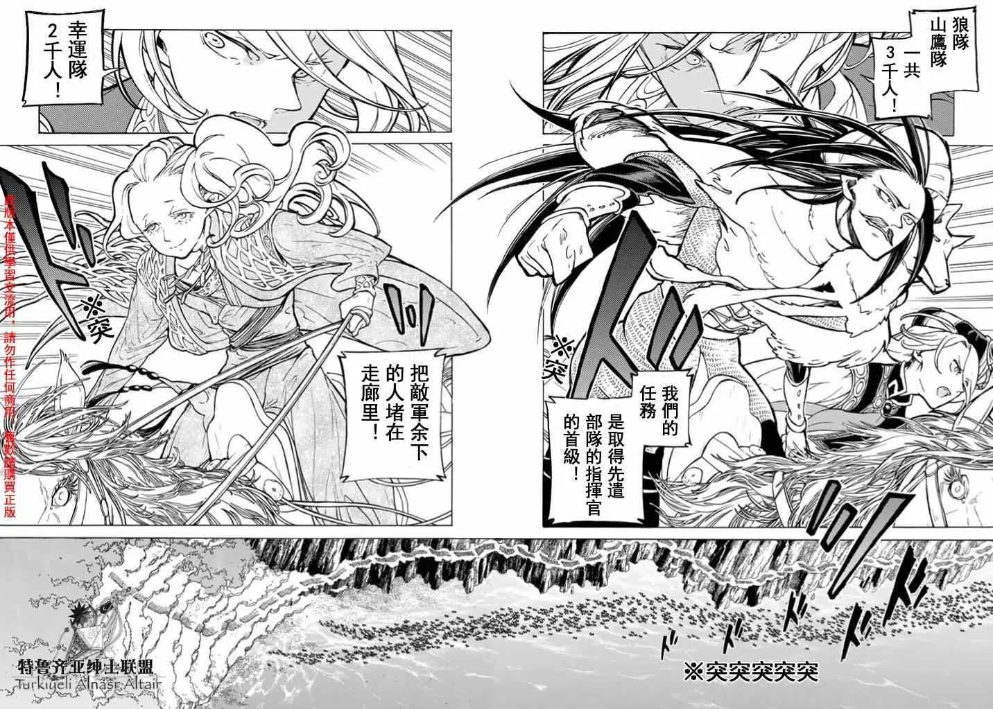 第84话 第15页