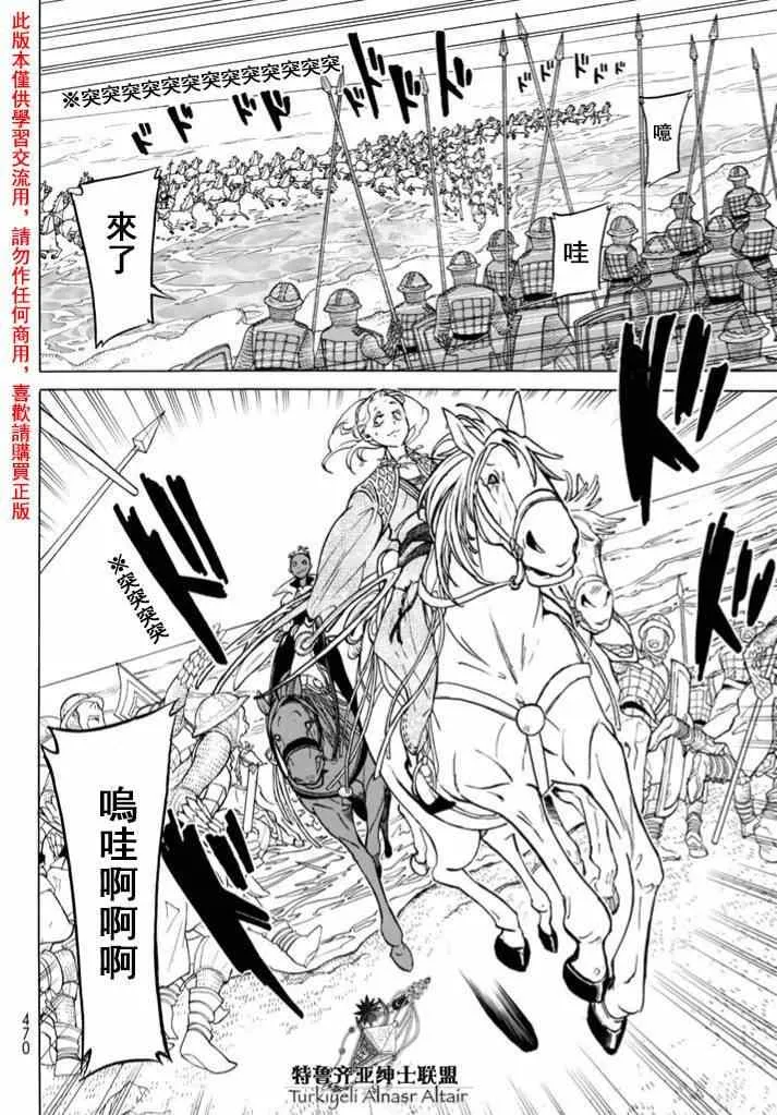 第84话 第16页