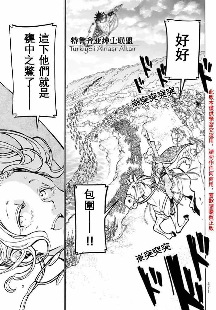 第84话 第17页