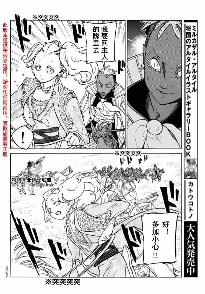第84话 第18页
