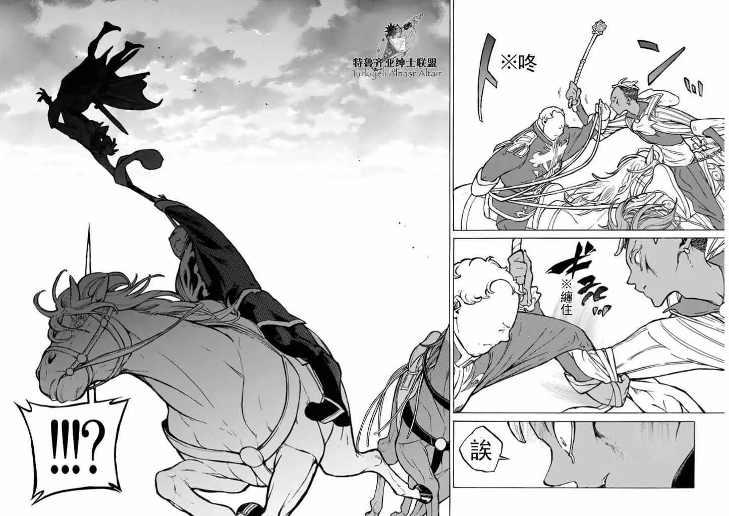 第85话 第19页