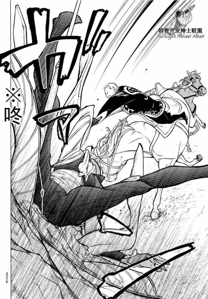 第85话 第20页