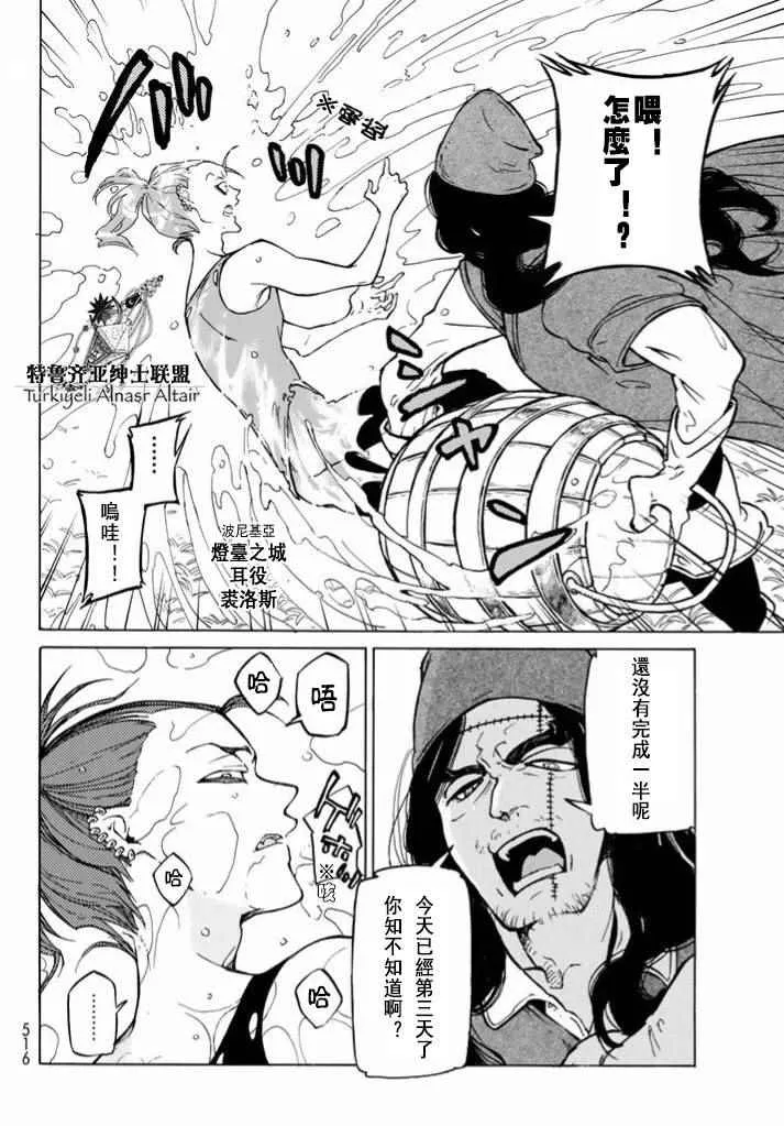 第86话 第4页