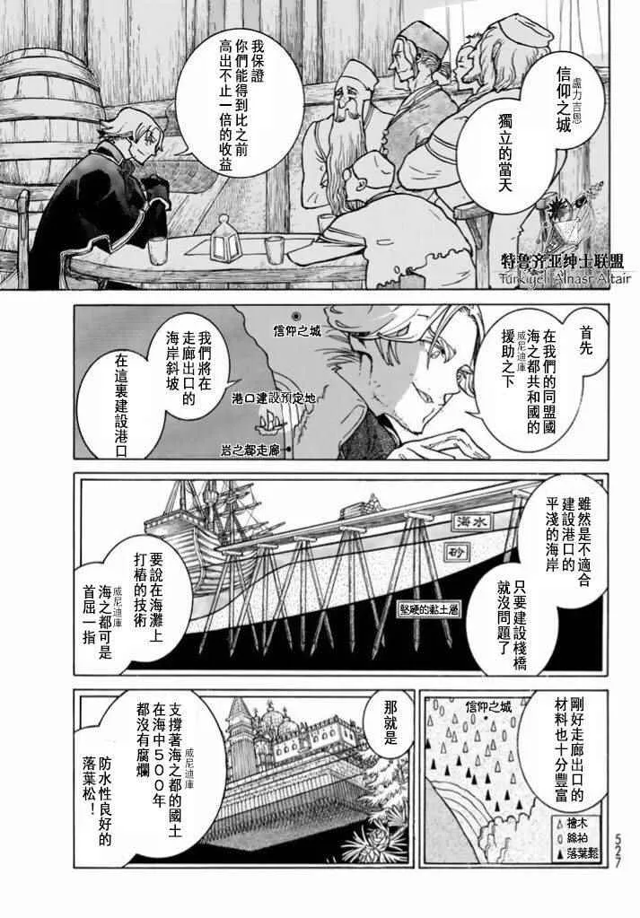 第86话 第15页