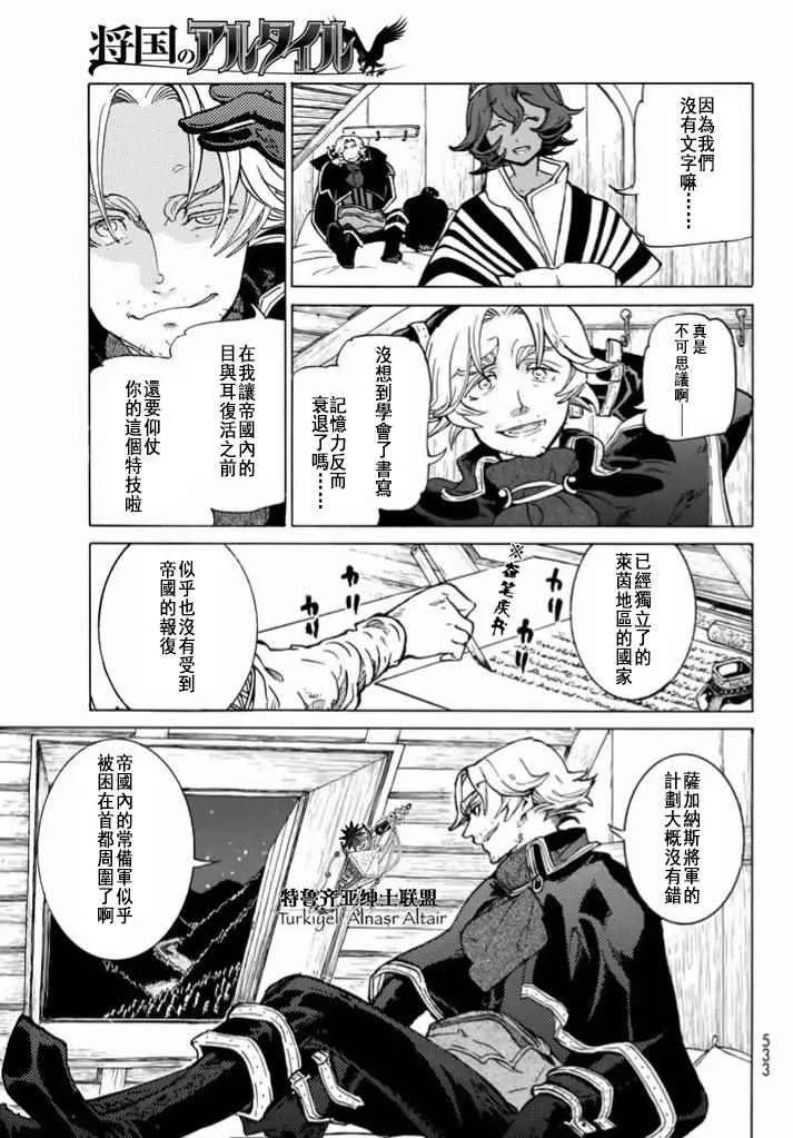 第86话 第21页