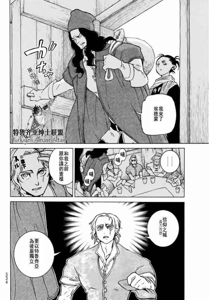 第86话 第22页