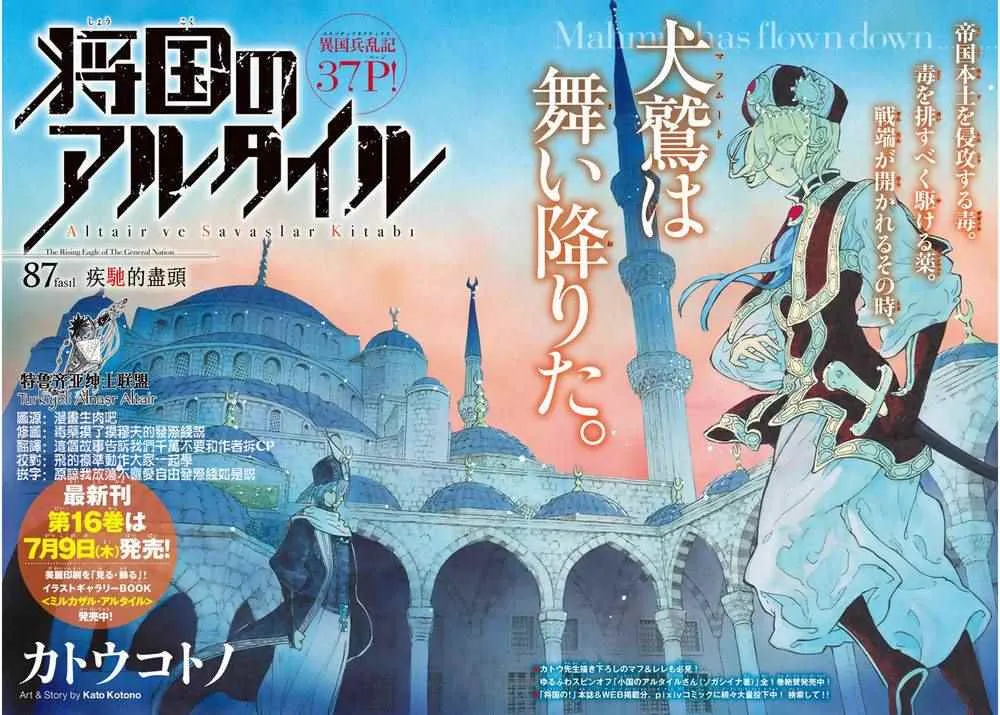 第87话 第2页