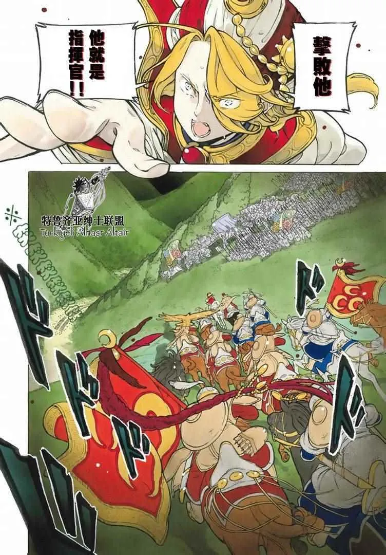 第87话 第4页