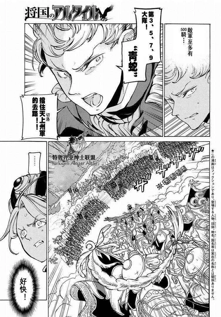 第87话 第5页