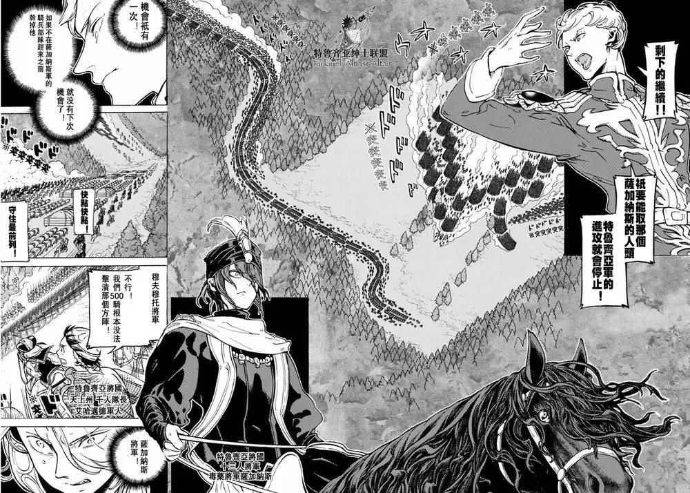 第87话 第6页