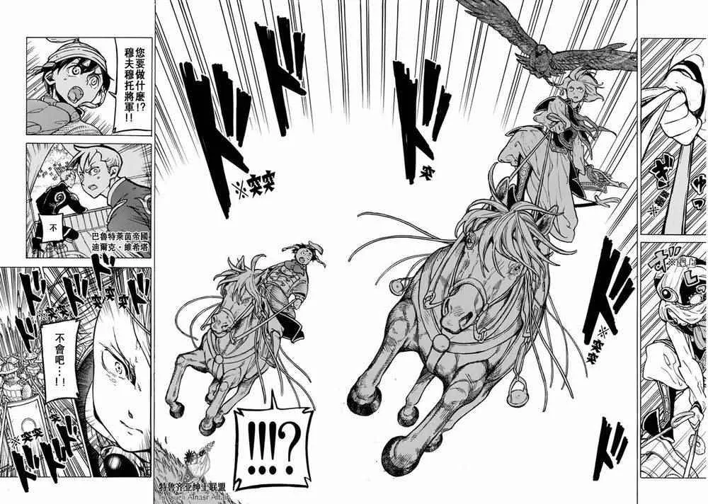 第87话 第7页