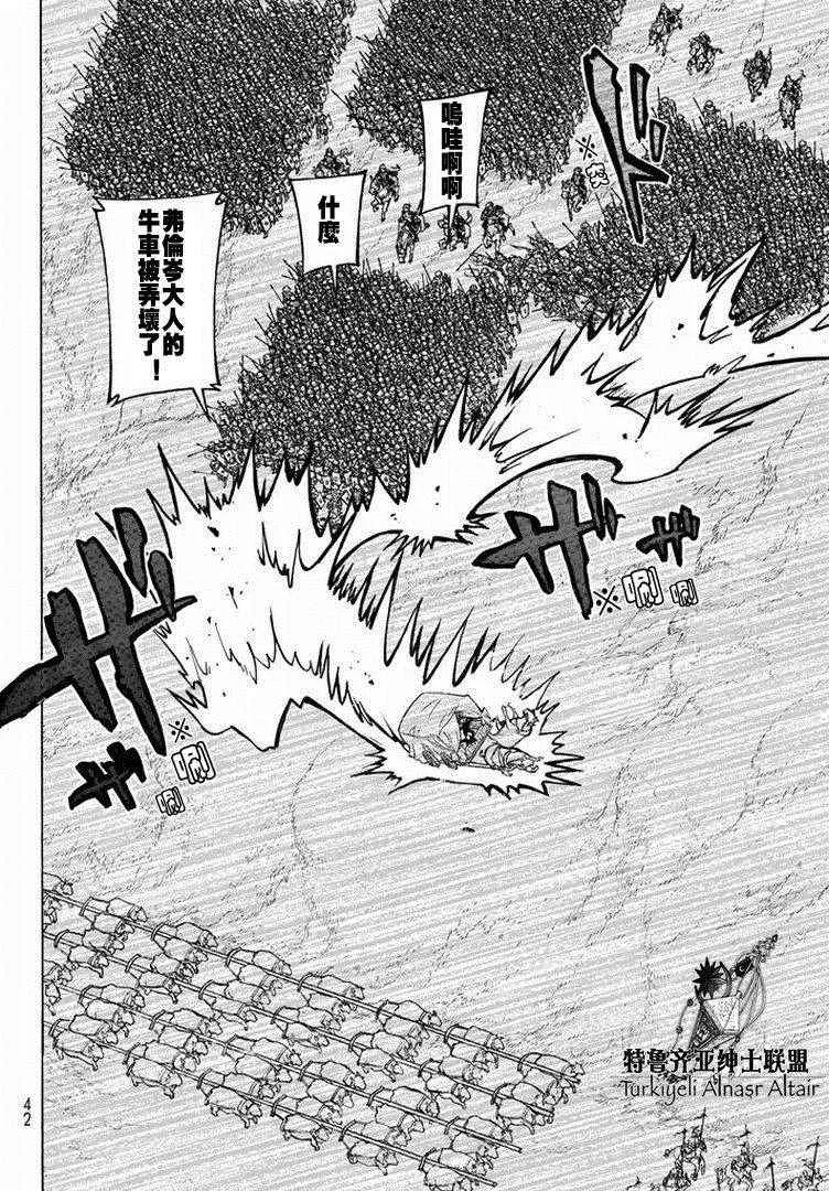 第87话 第12页