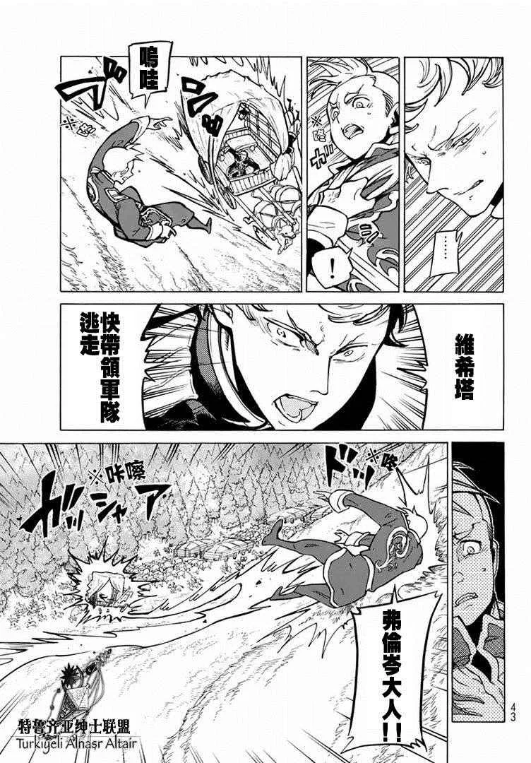 第87话 第13页