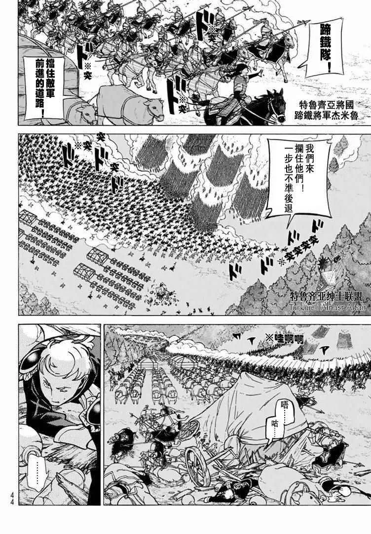 第87话 第14页