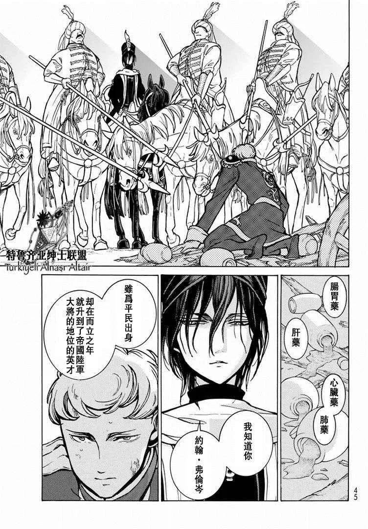 第87话 第15页