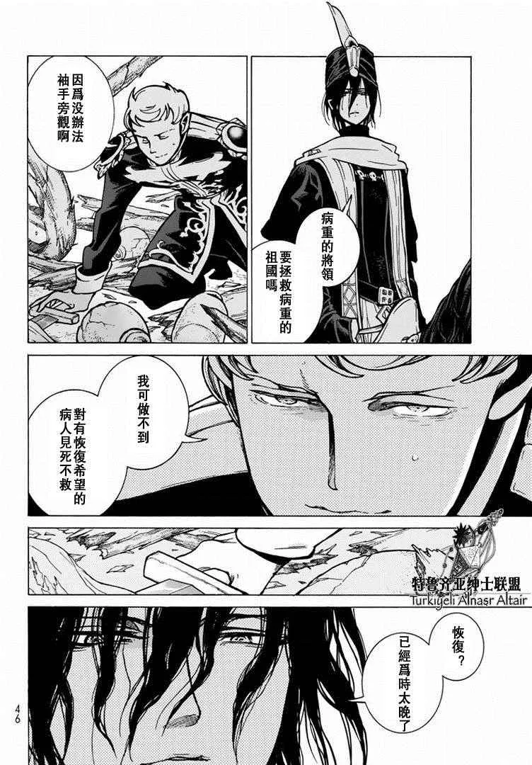 第87话 第16页