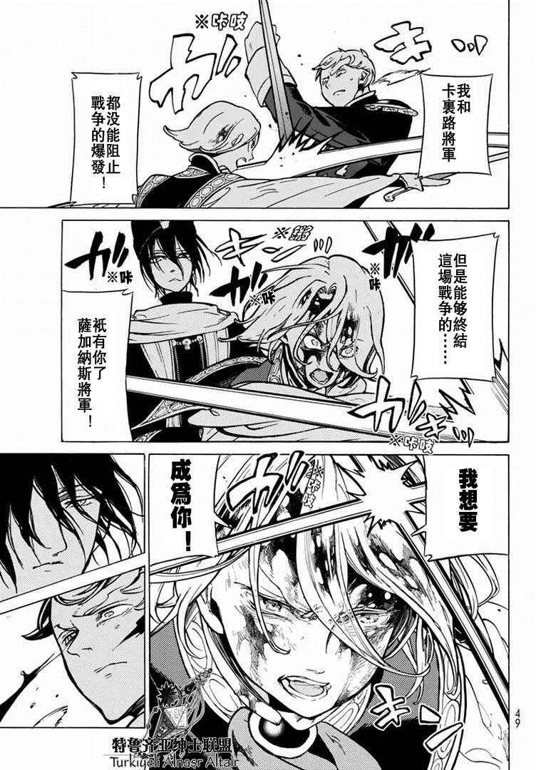 第87话 第19页