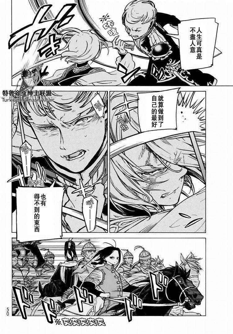 第87话 第20页