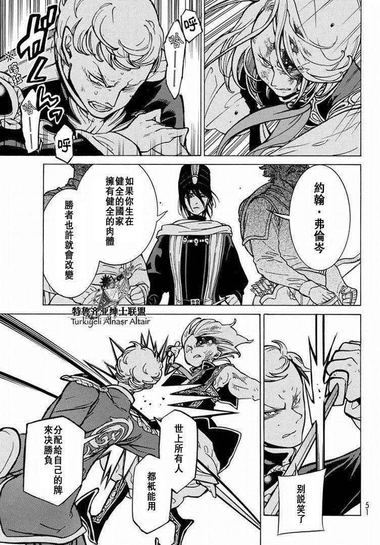第87话 第21页