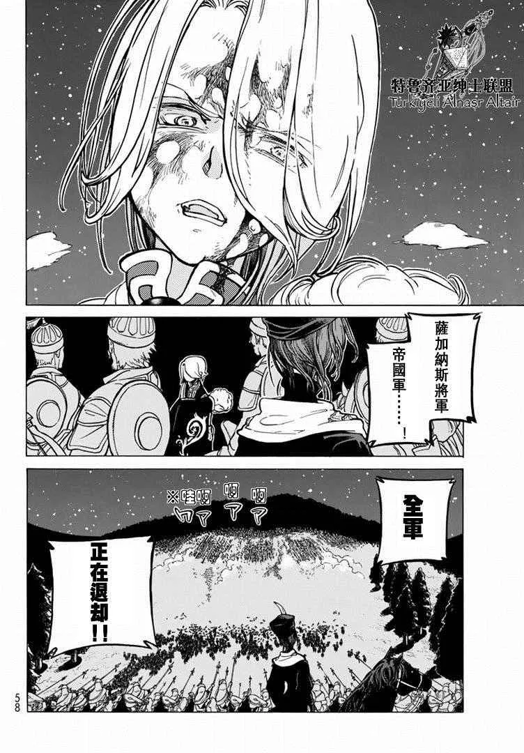 第87话 第26页