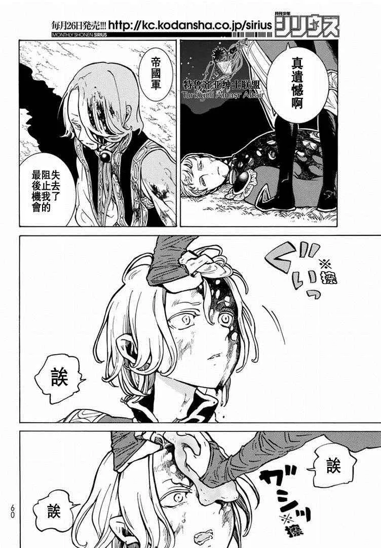 第87话 第28页