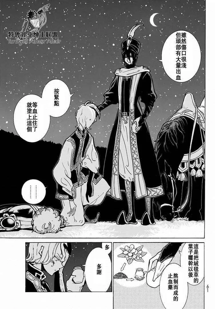 第87话 第29页