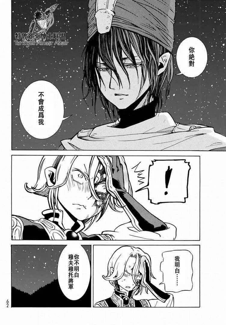 第87话 第30页