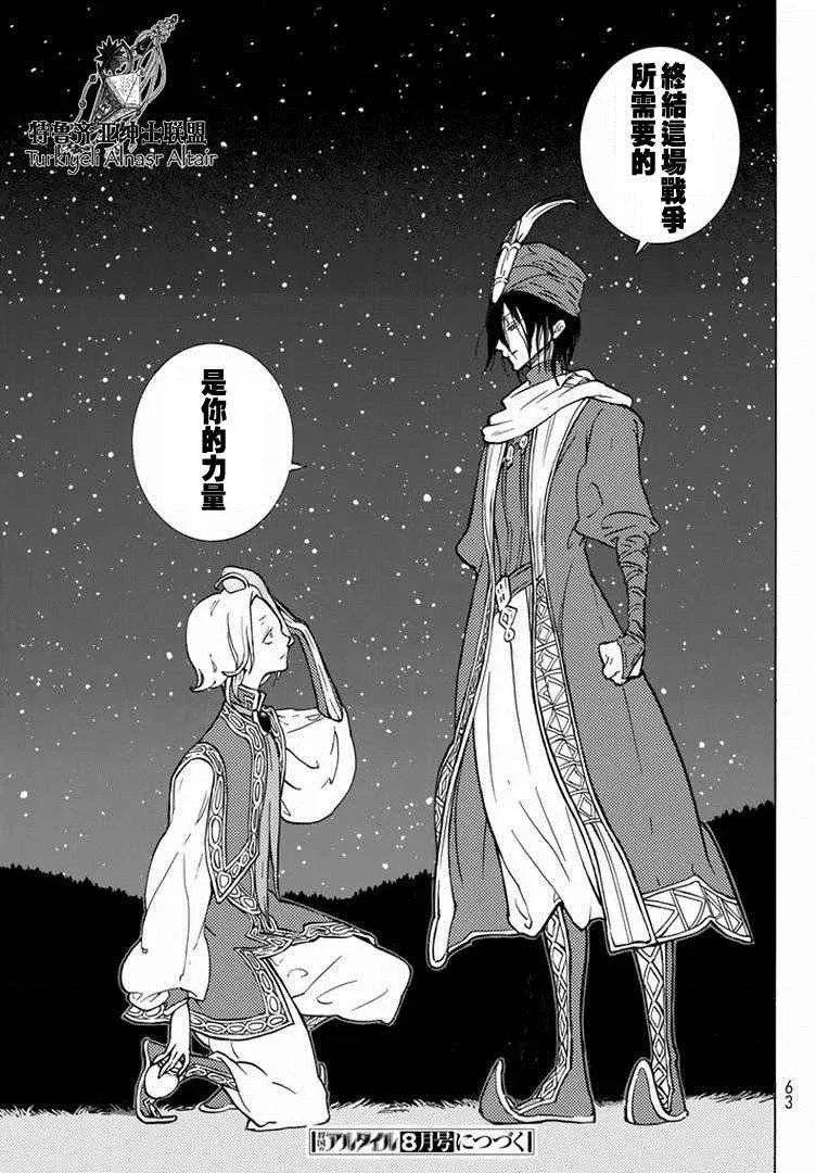 第87话 第31页