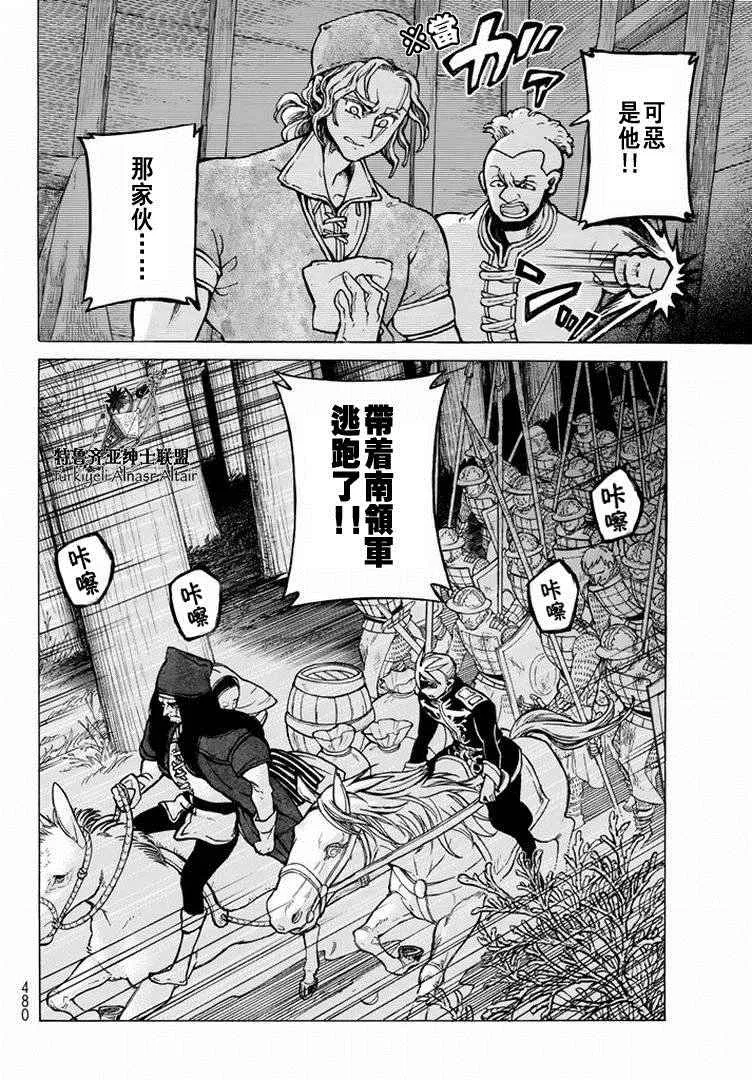 第88话 第10页