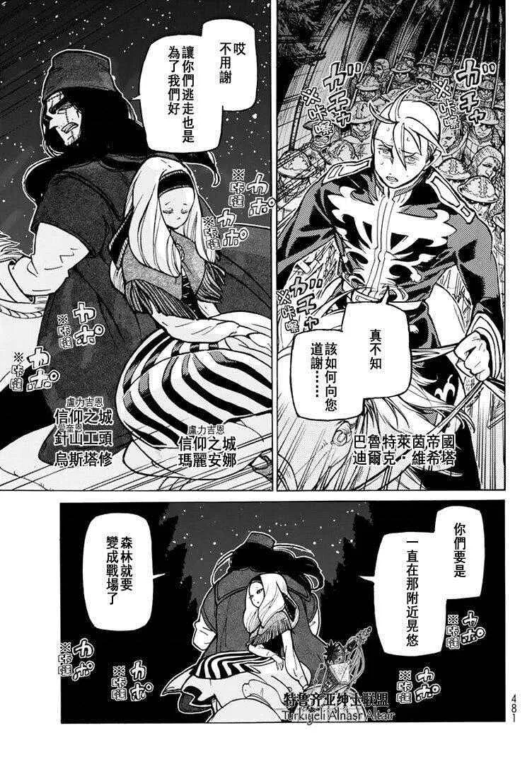 第88话 第11页