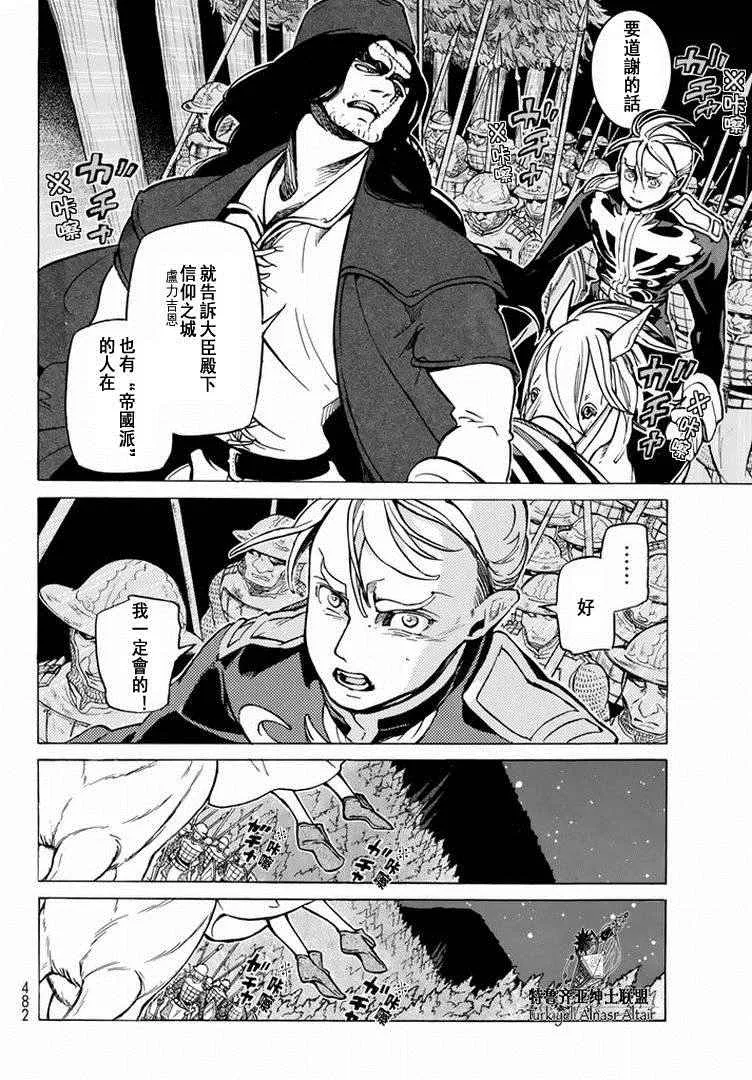 第88话 第12页