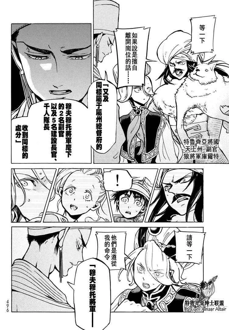 第88话 第26页
